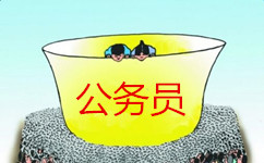 公務(wù)員考試一年考幾次？你可以參加幾次