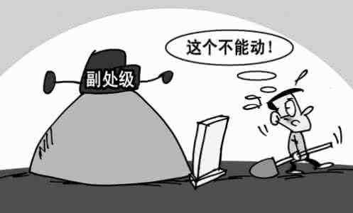 公務(wù)員編制會改革嗎 “鐵飯碗”會不會被打破？