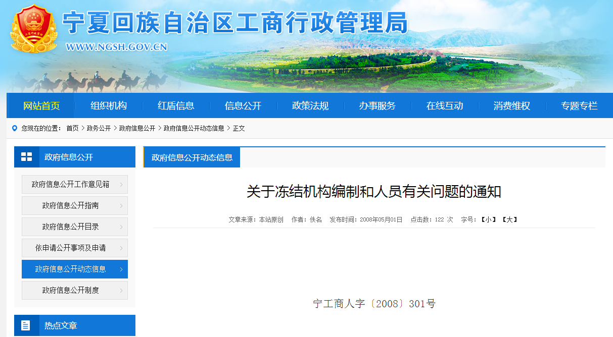 2018年河南公務員考試是否暫停招錄？