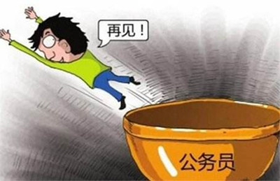 體制內(nèi)辭職浪潮已出現(xiàn)？是時(shí)候做好準(zhǔn)備了