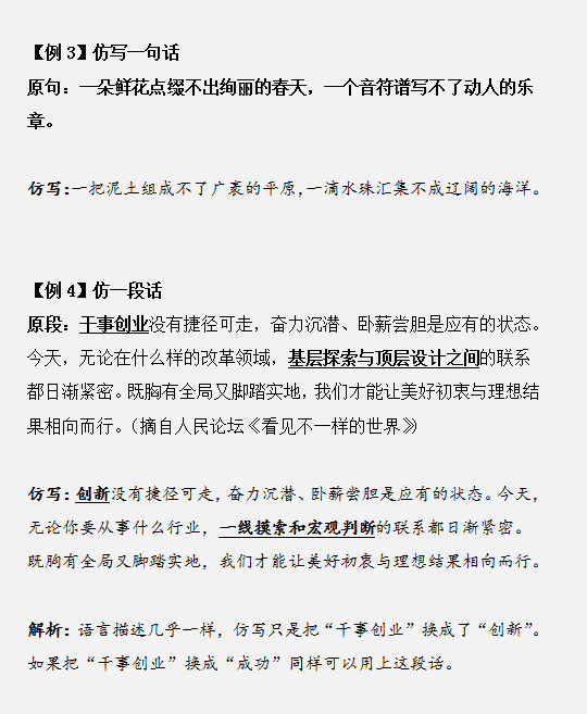 國(guó)家公務(wù)員考試如何將申論范文學(xué)以致用？