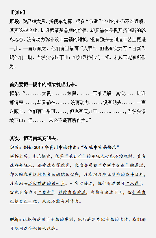 國(guó)家公務(wù)員考試如何將申論范文學(xué)以致用？