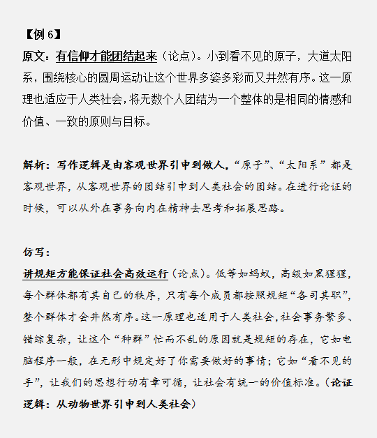 國(guó)家公務(wù)員考試如何將申論范文學(xué)以致用？