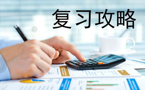 2019年國考上岸，我應(yīng)該拿出多長時間備考