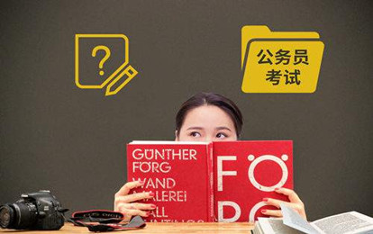 國(guó)家公務(wù)員考試筆試除了行測(cè)申論，還要考什么？