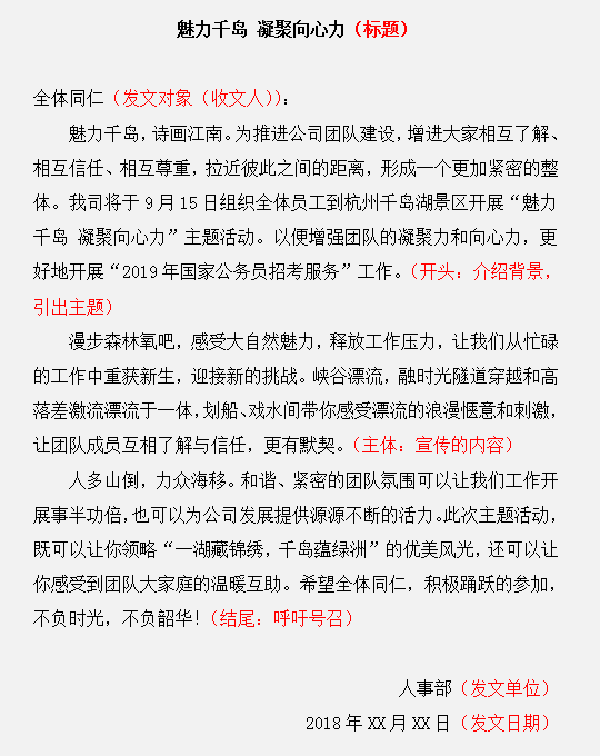 申論應(yīng)用文這樣寫，難怪你會(huì)得0分！
