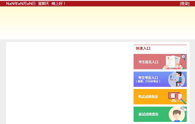 2018國考系統(tǒng)清空，2019國考報(bào)名系統(tǒng)即將上線？