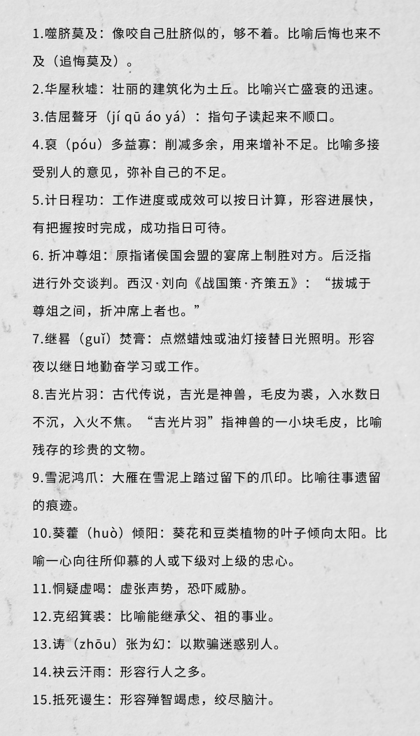 行測中的生僻詞，看完這篇遇到就不怕了