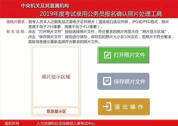 急急急！國考報名確認照片不知如何處理怎么辦