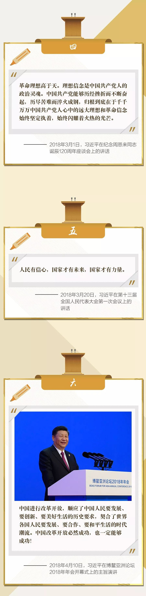 公務(wù)員聯(lián)考復(fù)習(xí)劃重點(diǎn)！回顧2018習(xí)大大金句