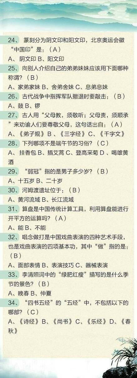 100道聯(lián)考文化常識題，測測這些題你都會嗎