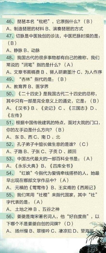 100道聯(lián)考文化常識題，測測這些題你都會嗎