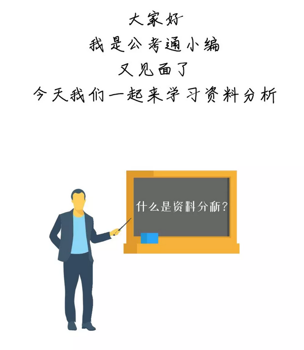 有趣有料！一文讀懂資料分析！
