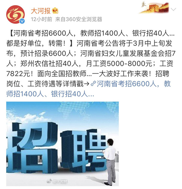 2019河南省考預(yù)招6600人，4月份筆試！