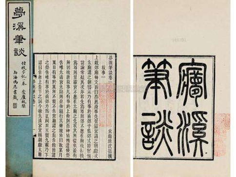 公務(wù)員考試常識積累：中國古代科學家