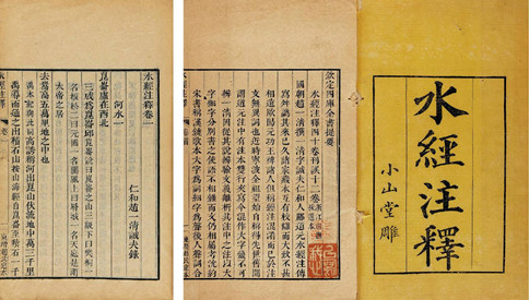 公務(wù)員考試常識積累：中國古代科學家