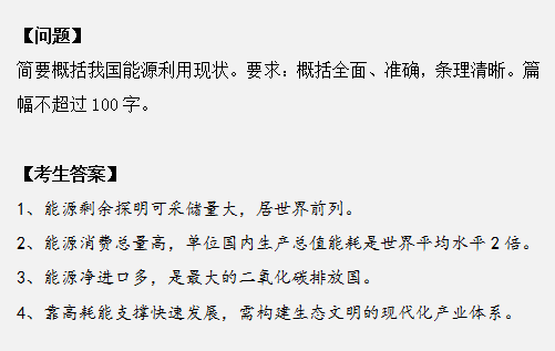 申論作答掉進這幾個坑，再怎么努力也沒用！