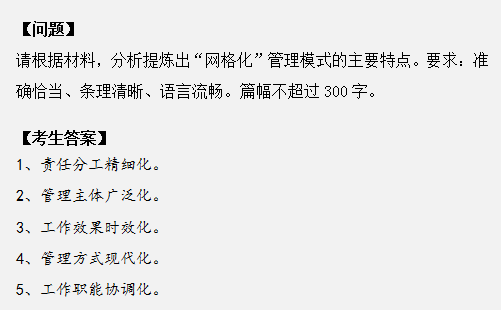 申論作答掉進這幾個坑，再怎么努力也沒用！