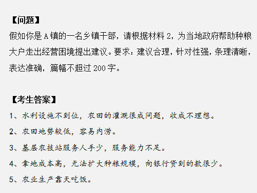 申論作答掉進這幾個坑，再怎么努力也沒用！