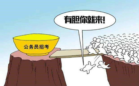 2020年國家公務員考試選擇職位需要注意什么？