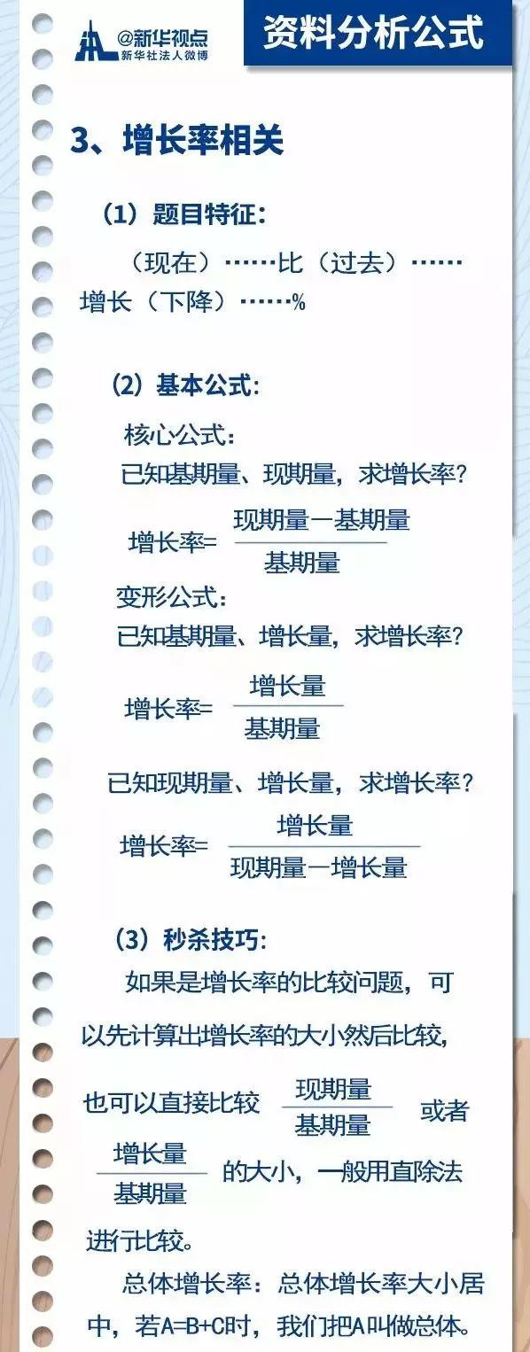 2020國(guó)考行測(cè)常用公式匯總，背完答題省時(shí)省力