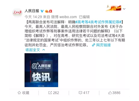 公務(wù)員考試“新規(guī)”：以后只能“裸考”？