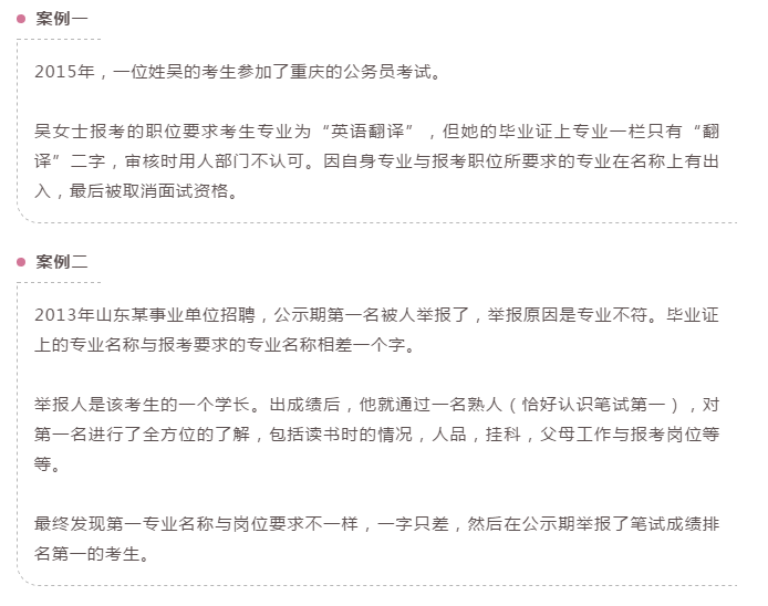12組易混淆的專業(yè)，2020年國考報名千萬分清