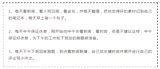 2020年國家公務員考試倒計時，上班族如何備考