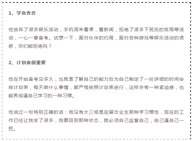 2020年國家公務員考試倒計時，上班族如何備考