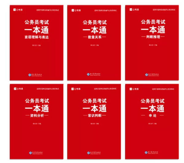 2020年國考下月24日筆試，現(xiàn)在復(fù)習(xí)還來得及嗎