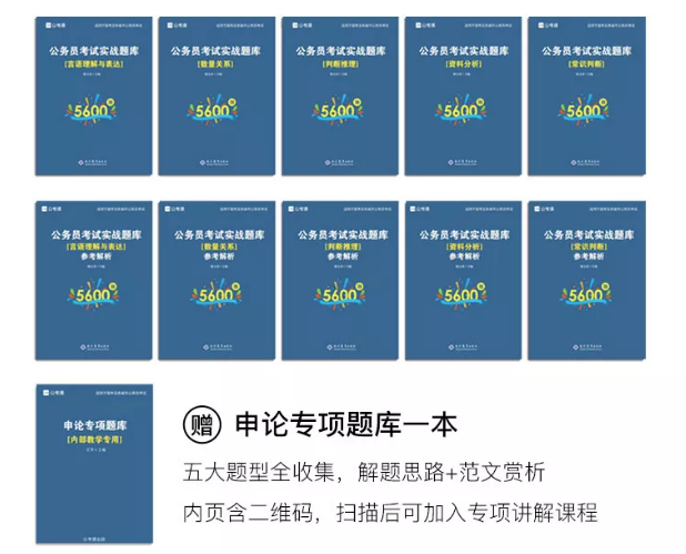 2020年國考下月24日筆試，現(xiàn)在復(fù)習(xí)還來得及嗎