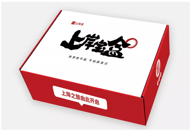 2020年國考下月24日筆試，現(xiàn)在復(fù)習(xí)還來得及嗎