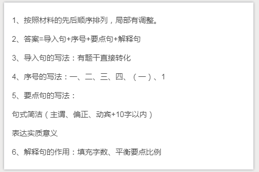 干貨分享：申論還能這樣抄材料？關(guān)鍵穩(wěn)拿高分！