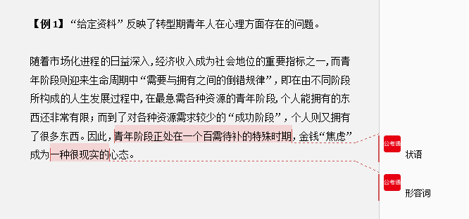 干貨分享：申論還能這樣抄材料？關(guān)鍵穩(wěn)拿高分！