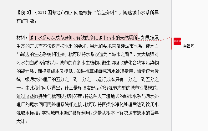 干貨分享：申論還能這樣抄材料？關(guān)鍵穩(wěn)拿高分！