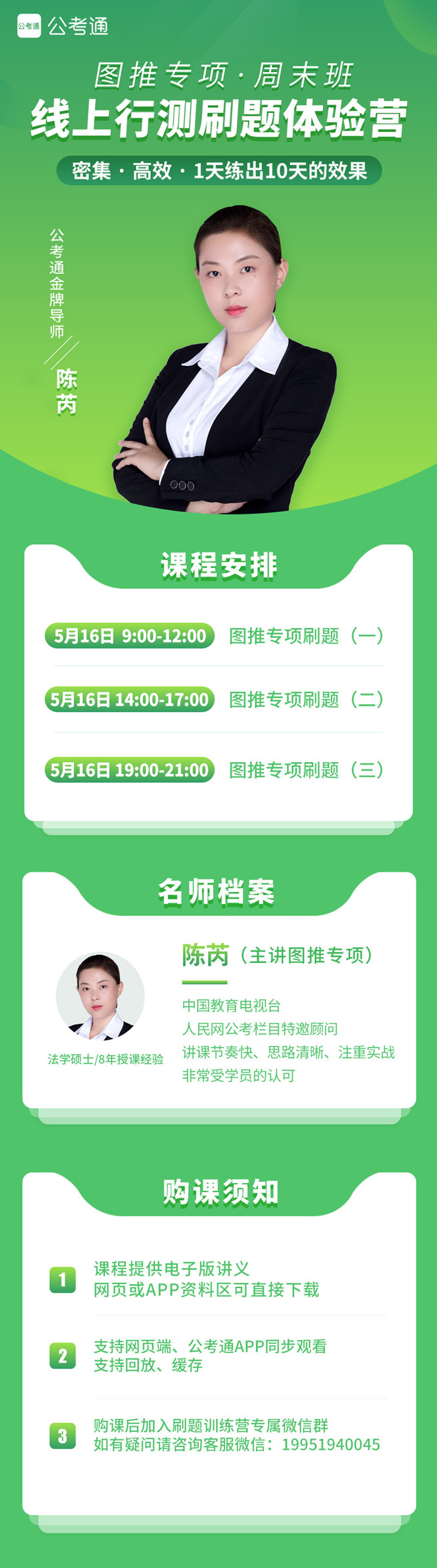 敢來挑戰(zhàn)嗎？8小時 100道題 圖推集訓1元體驗