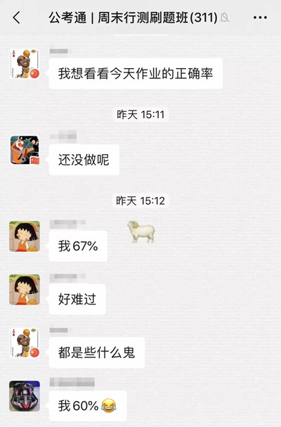 行測(cè)做題慢，分?jǐn)?shù)死活上不去？一招治好你！