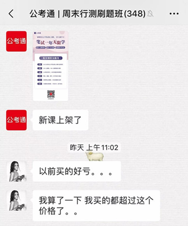 重磅：公考筆試線上課程無限學(xué)，一年新課免費(fèi)加！